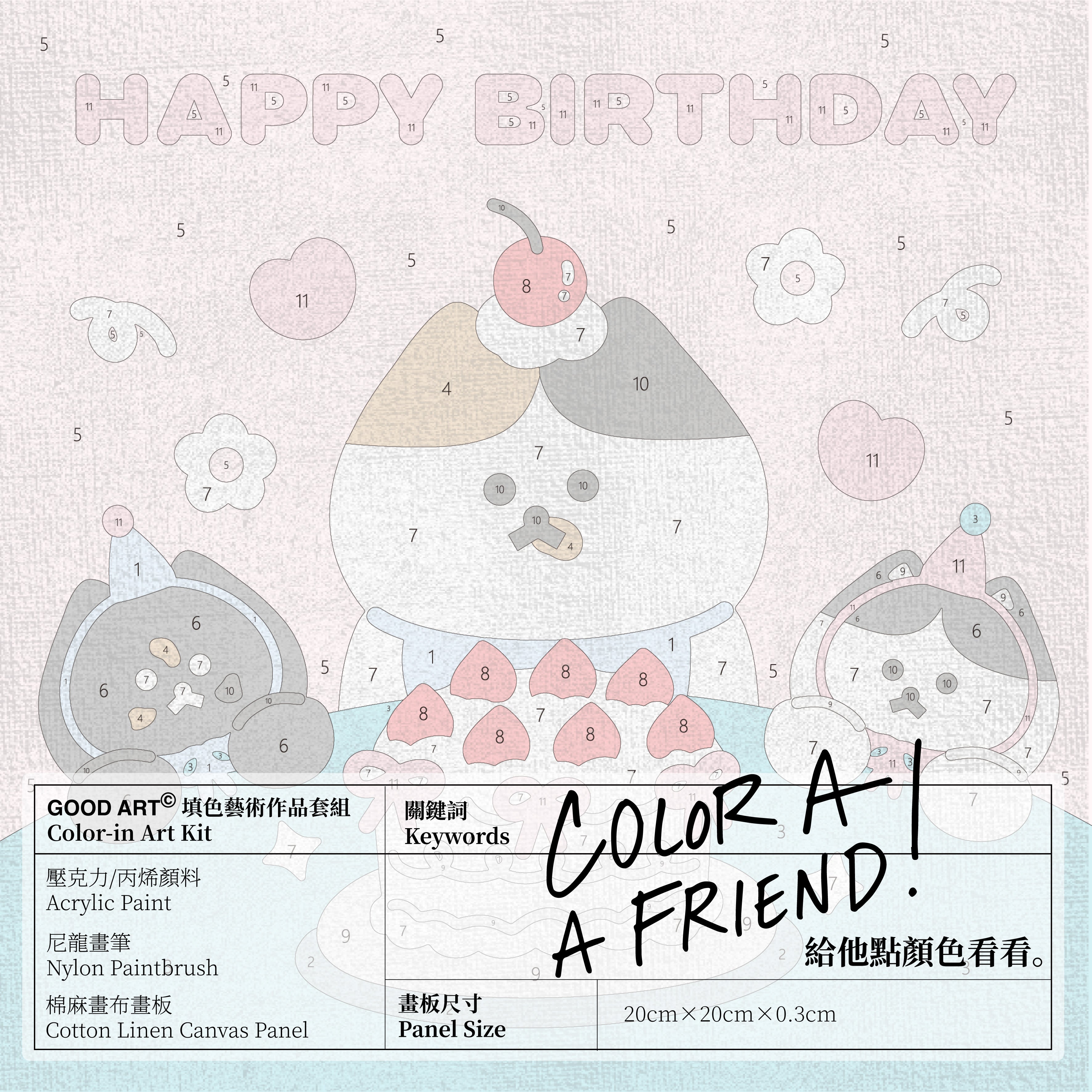 生日喵喵