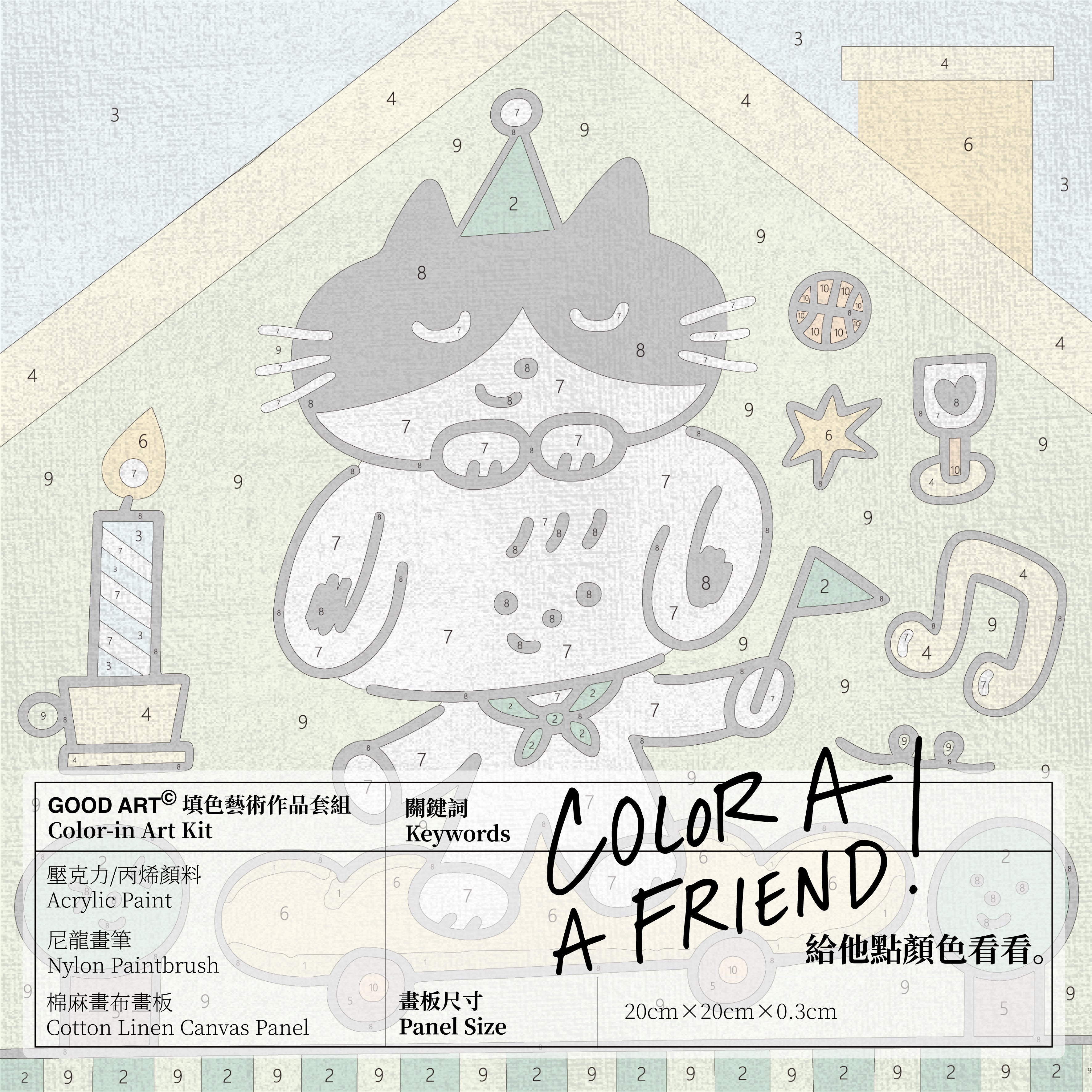 客廳派對