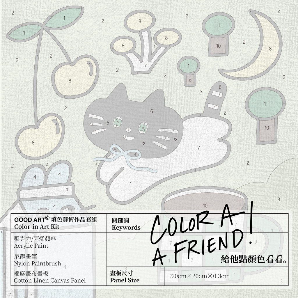 iii sum+實樂設計｜全套系列畫板組