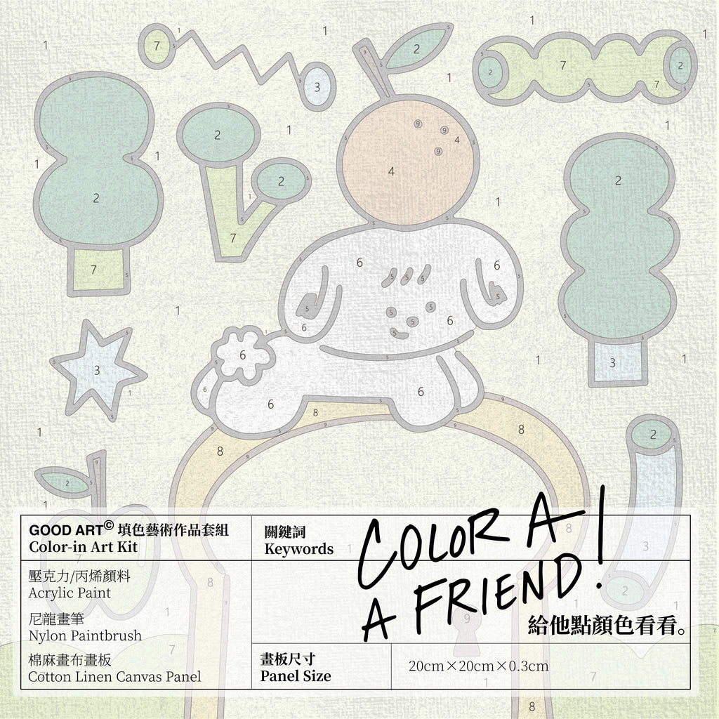 iii sum+實樂設計｜全套系列畫板組