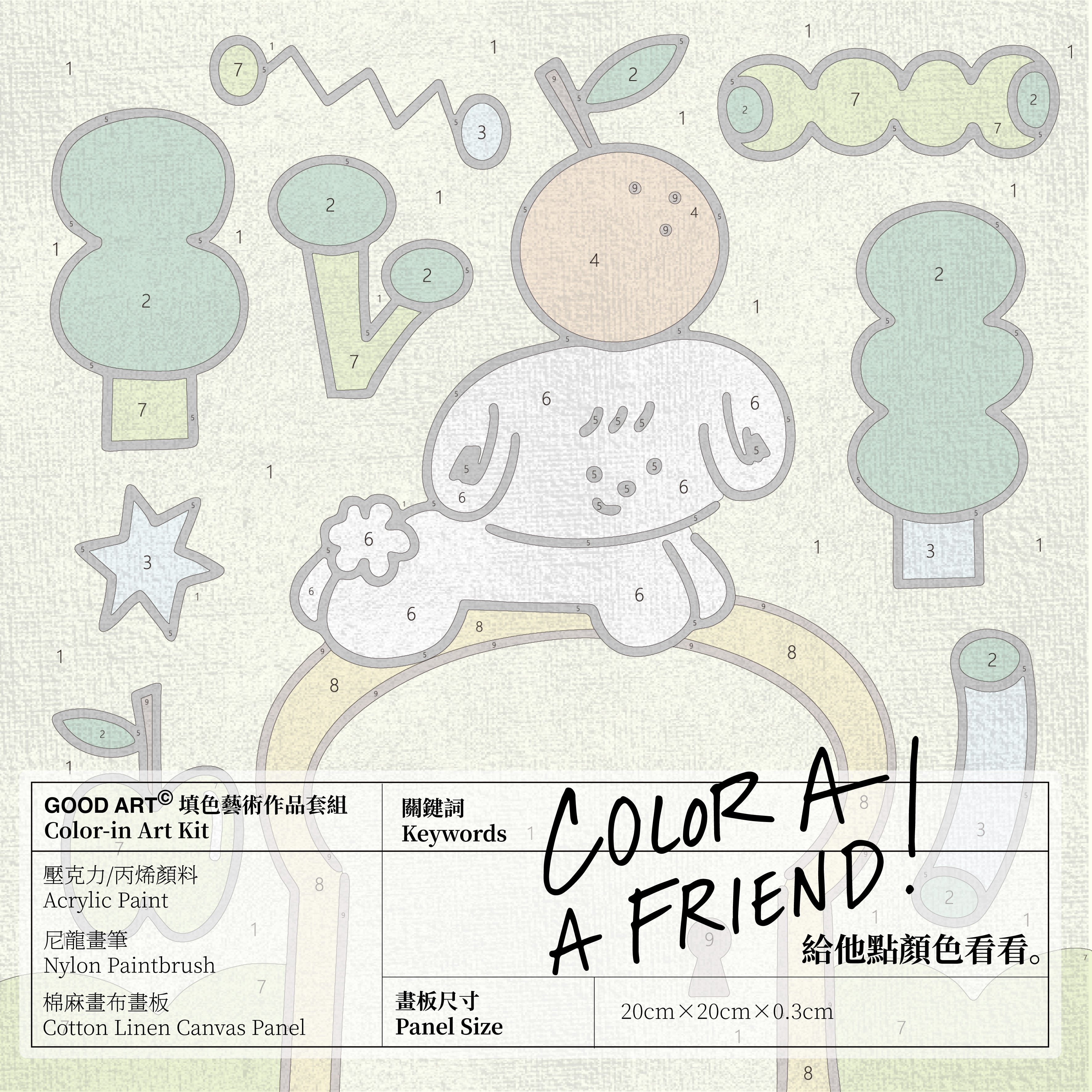 吐司門裡的魔法森林