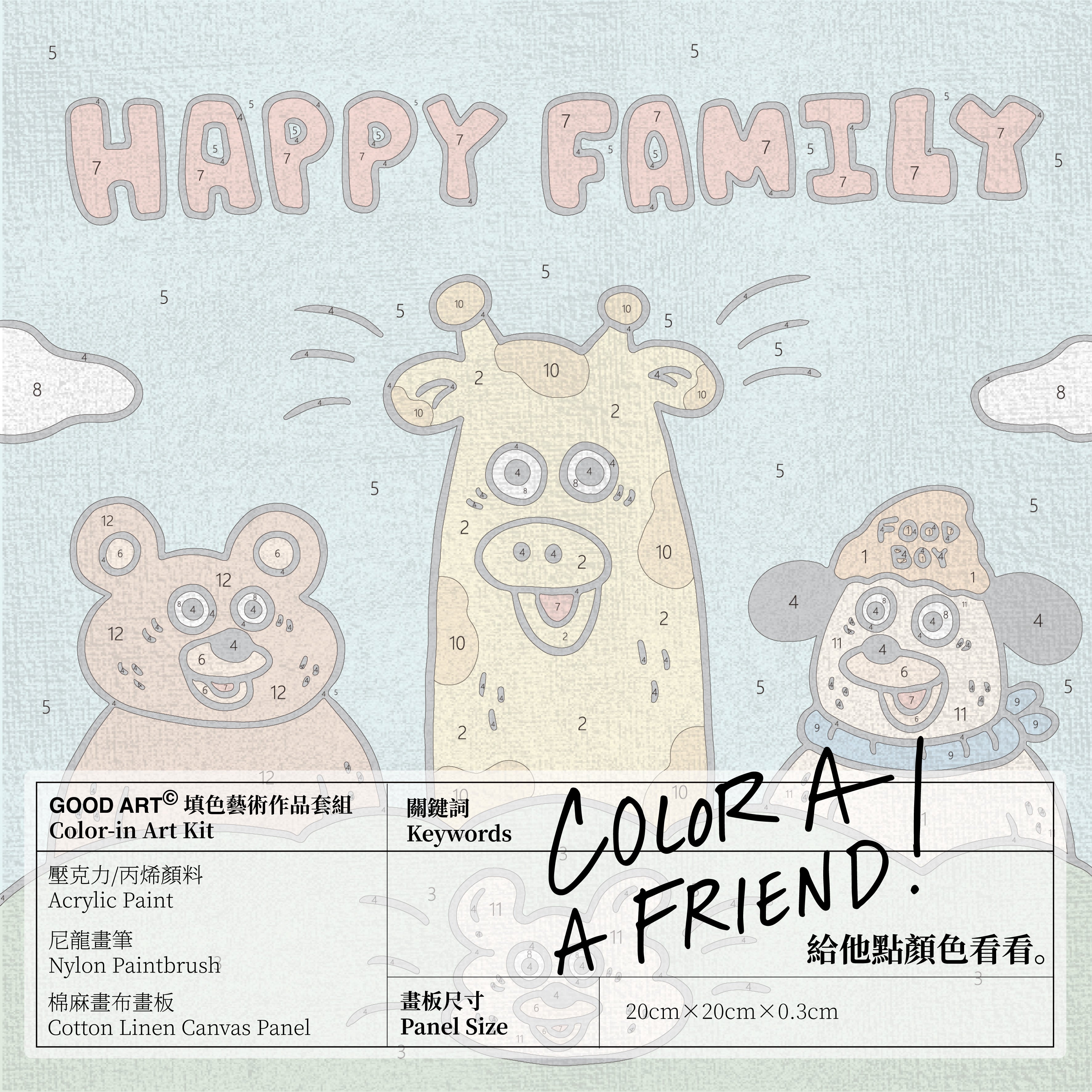 一齊嘰哩咕嚕！
